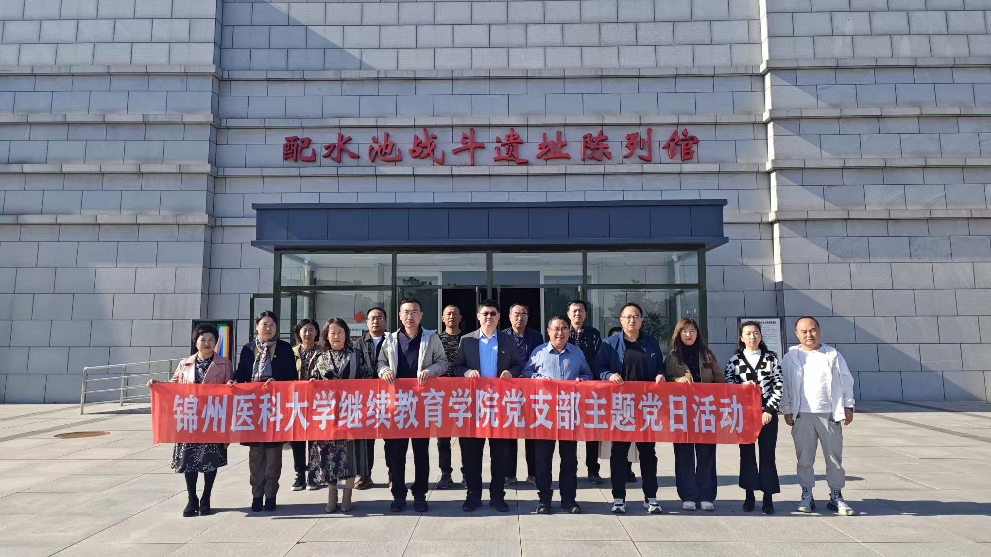 威廉希尔WilliamHill官方网站党支部赴配水池战斗遗址陈列馆开展主题党日活动
